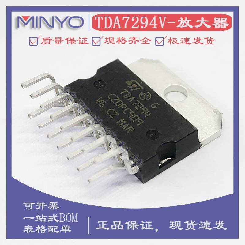 TDA7294V TDA7294线性音频放大器100V/100W 单声道AB类音频功放IC