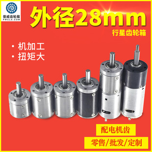 C款 外径28mm395电机连接板用钢齿圈塑胶齿静音微型行星减速箱
