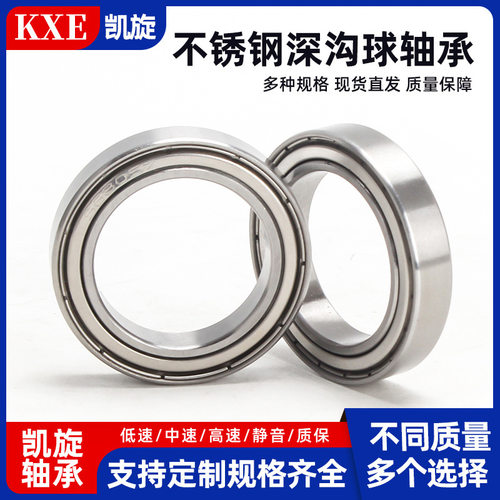 420 304不锈钢轴承S SS 61806 61807 61808 61809 61810 61811 ZZ