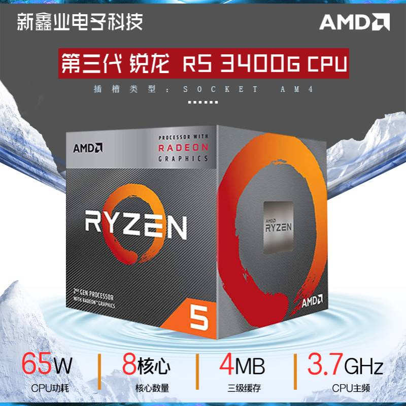 AMD锐龙三代Ryzen5 3电线扎带/束线带