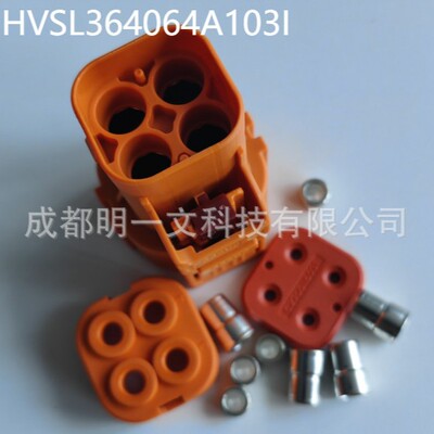 【现货】HVSL364064A103I连接器Amphenol插头 4P 汽车连接器 橙色