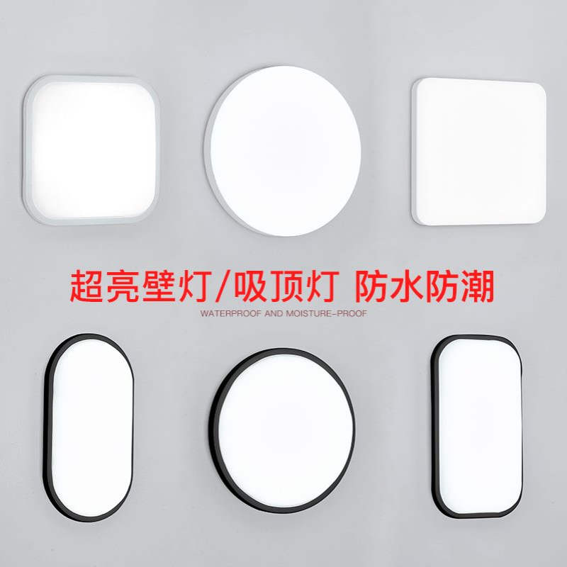 户外壁灯墙壁灯厕所卫生间阳台走廊过道楼梯卧室超亮led