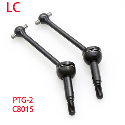 LC RACING 新款1/10车配件PTG-2拉力车 C8015 前CVD传动轴FC出品