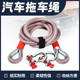 汽车推车绳20吨25吨推车带救援加粗推车拉车绳越野专用重型耐磨