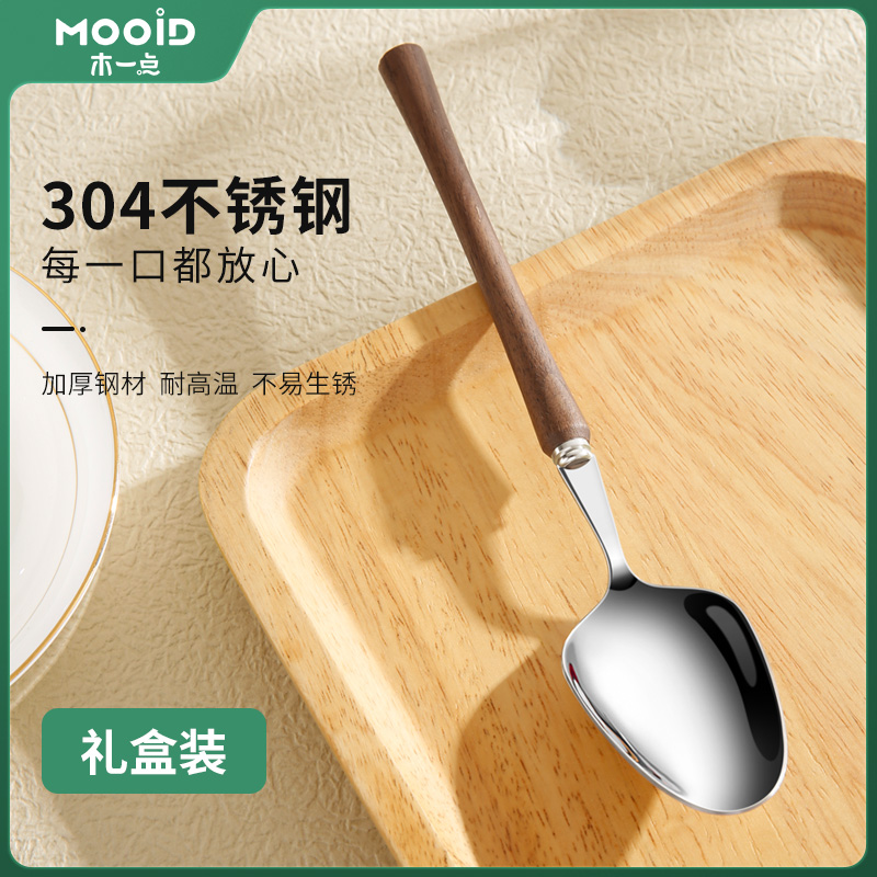 木一点胡桃木勺子304不锈钢加厚家用高档精致汤匙长柄原木防烫勺