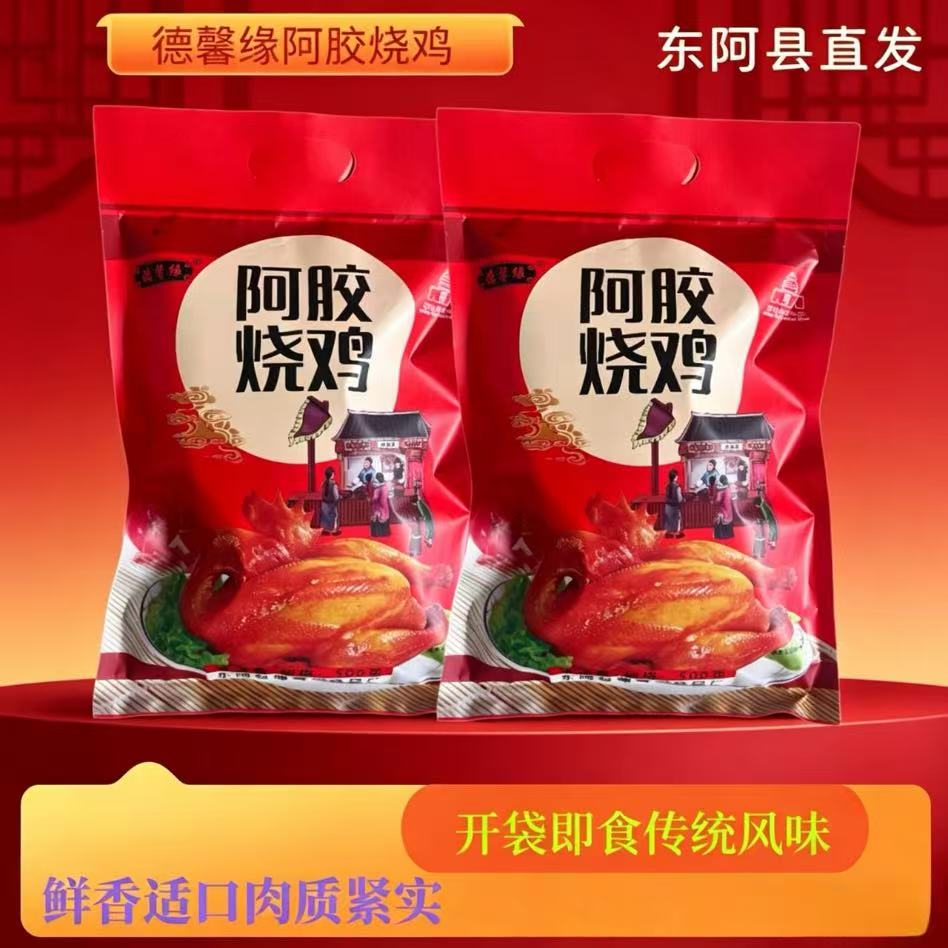 阿胶烧鸡秘制卤味脱骨熟食即食