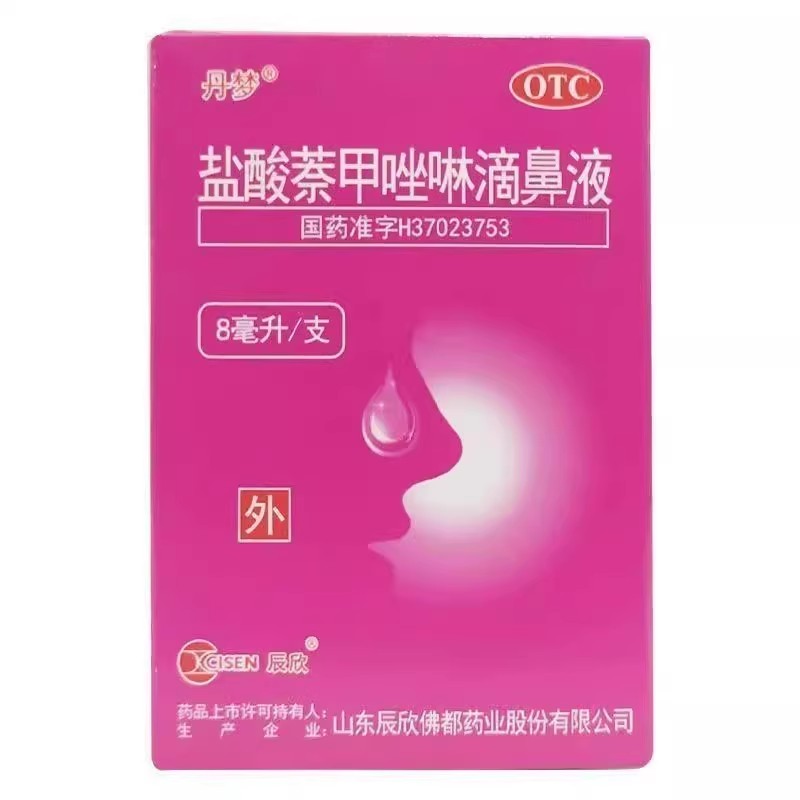 丹梦盐酸萘甲唑啉滴鼻液0.1%*8ml过敏性及炎症性鼻充血急慢性鼻炎