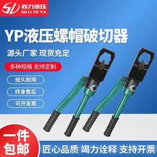 苏力液压破切器厂家供应液压工具分体液压螺帽破切器