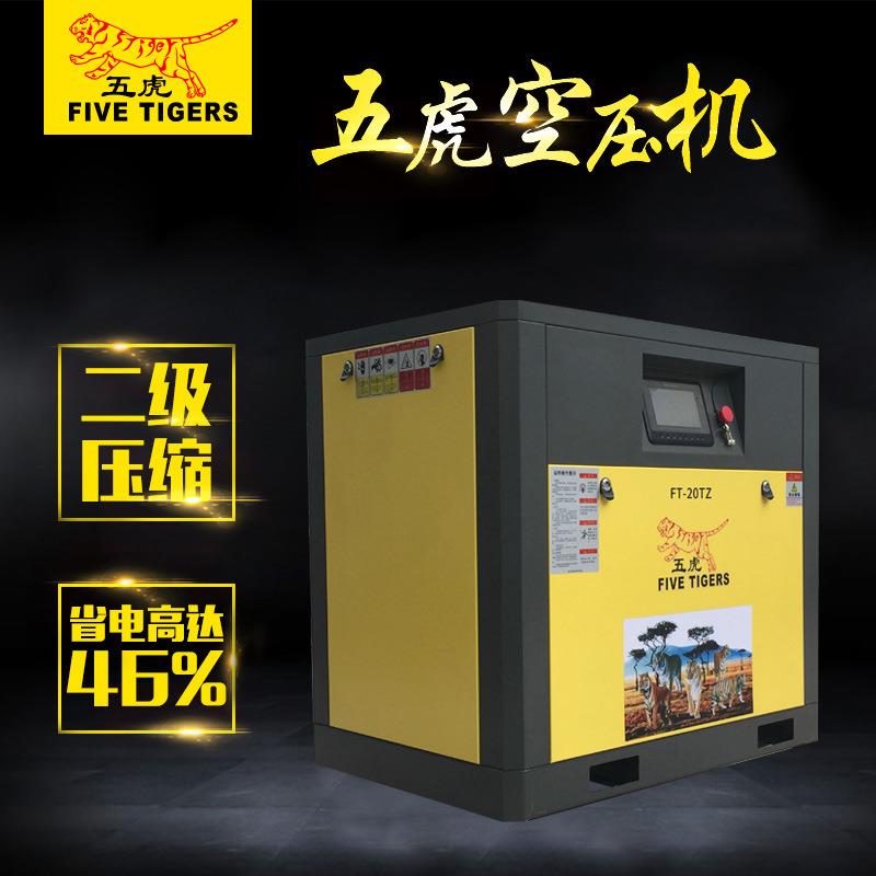 20P-250P二级压缩螺杆空压机直联式二级压缩工频螺杆空压机