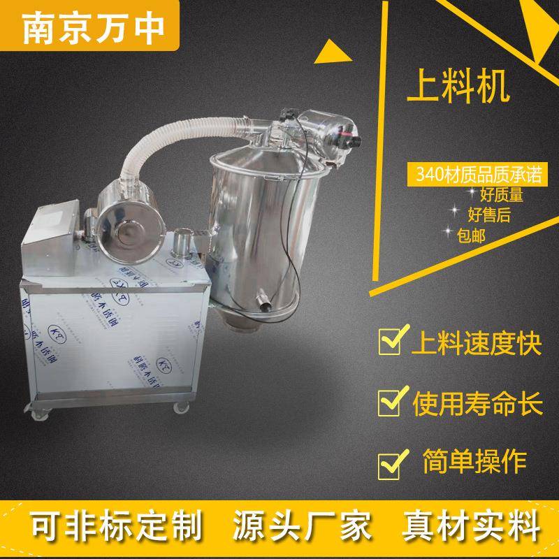 真空上料机源头厂家配套混合机加料自动粉末上料机真空吸料机