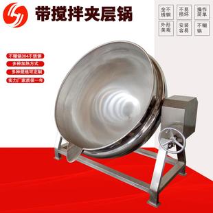 现货供应阿胶熬制锅五香肉蒸煮夹层锅早餐粥熬煮锅电加热夹层锅