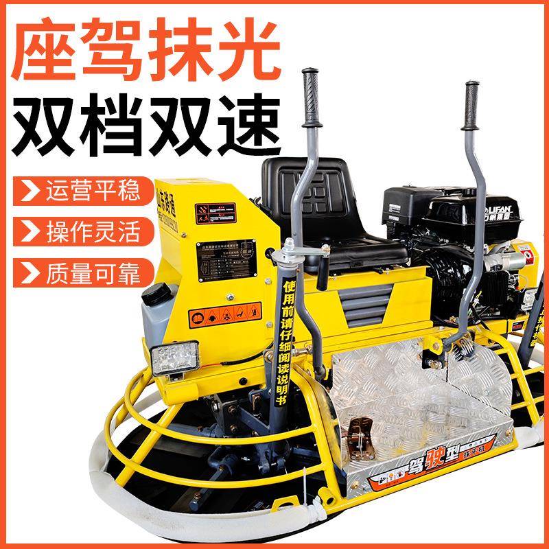 驾式抹光机驾驶型磨光机水泥混泥土收面收光抹平工地混凝土磨光机