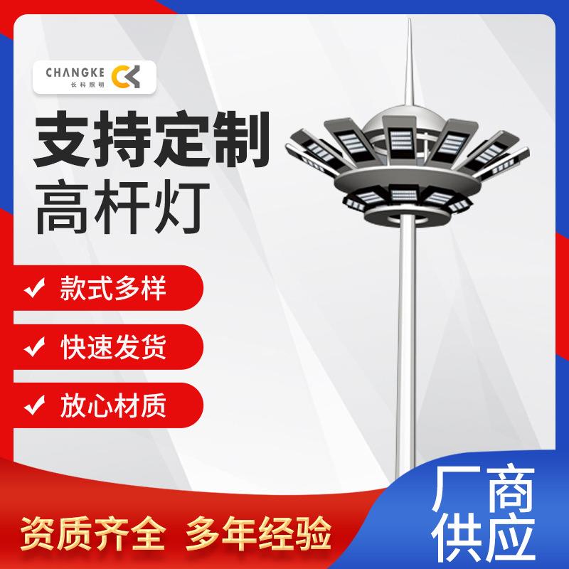 LED高杆灯户外球场体育馆亮化工程照明升降式高杆灯