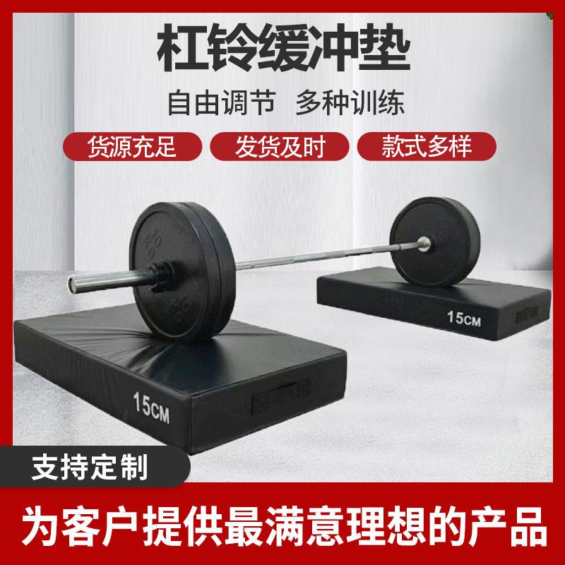 杠铃缓冲垫健身房硬拉举重台消音减震垫子哑铃垫力量器械隔音地垫