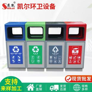 市政小区户外室外四分类垃圾桶环卫双果皮箱公园景区筒垃圾箱