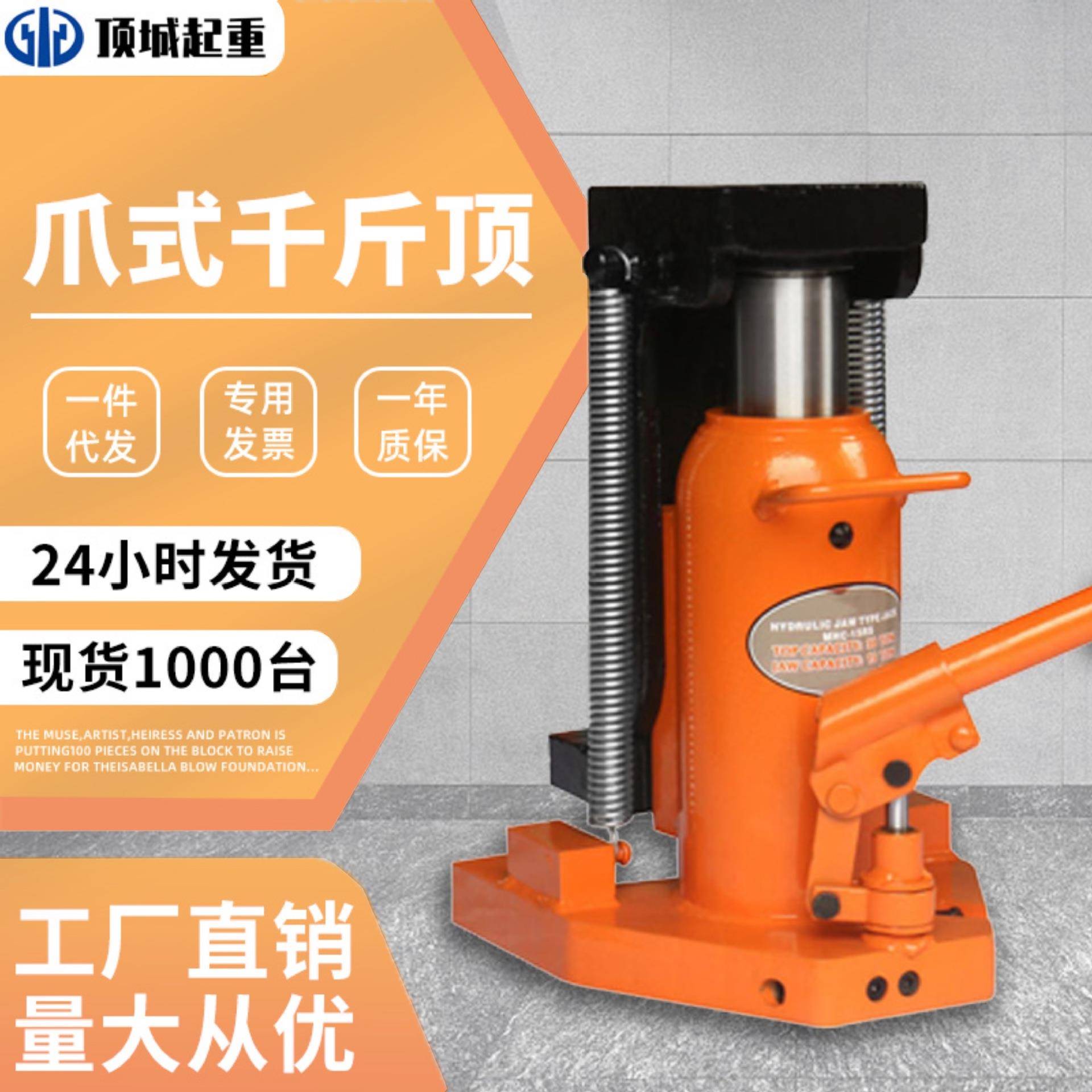 爪式千斤顶10吨20吨50T手摇立式跨顶5t鸭嘴式油压爪式液压千斤顶
