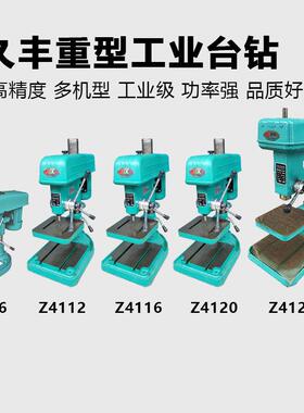 Z4116Z4120高精度工业台钻西湖品质Z4112铜线电机台式钻床