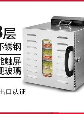 110V/220V电压8层食品烘干机干果机可视化肉类蔬菜水果脱干风干机