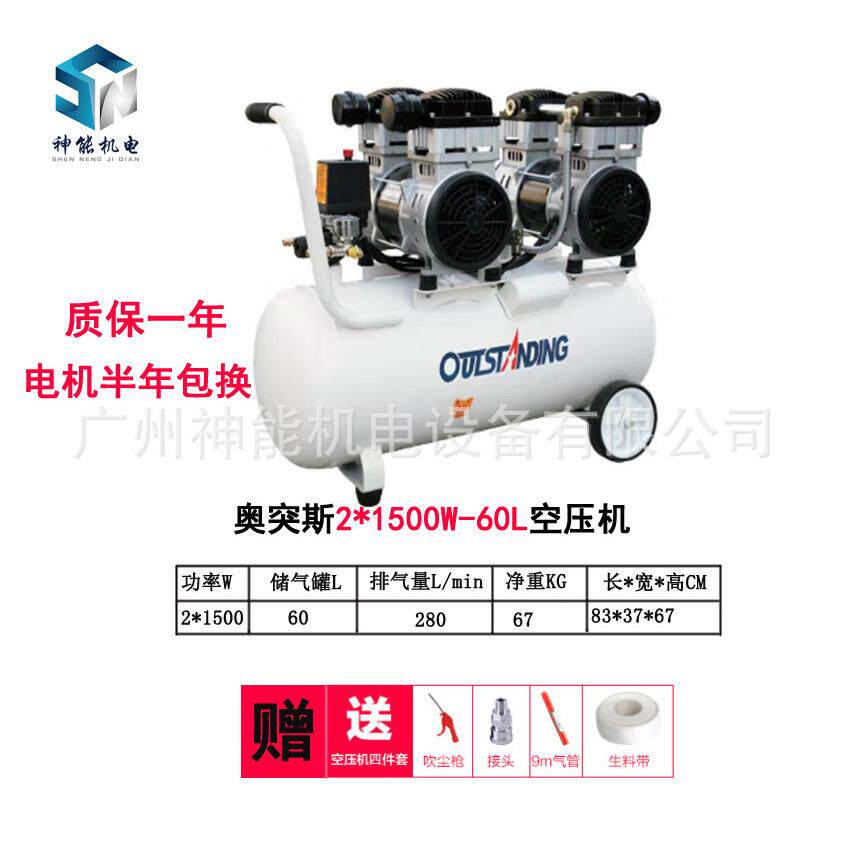 奥突斯空压机2*1500W60L小型静音无油打气泵220v装修木工喷漆气泵