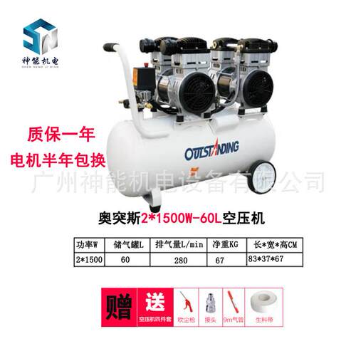 奥突斯空压机2*1500W60L小型静音无油打气泵220v装修木工喷漆气泵