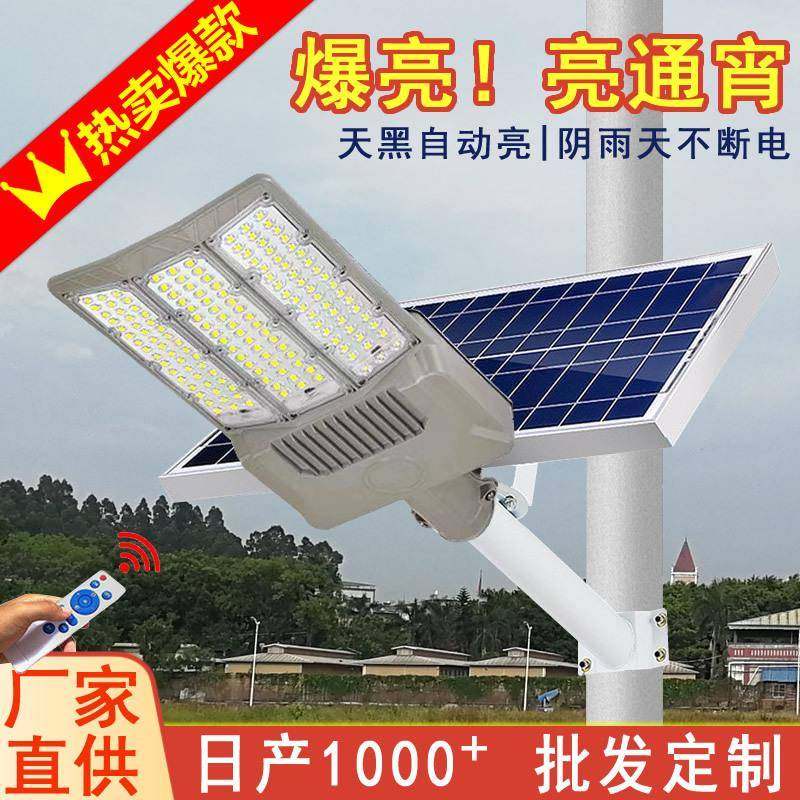 超亮灯天黑亮户外照明灯人体感应跨境新农村庭院路灯,五金/工具,太阳能灯,淘宝优惠券,粉丝福利购,淘宝优惠卷
