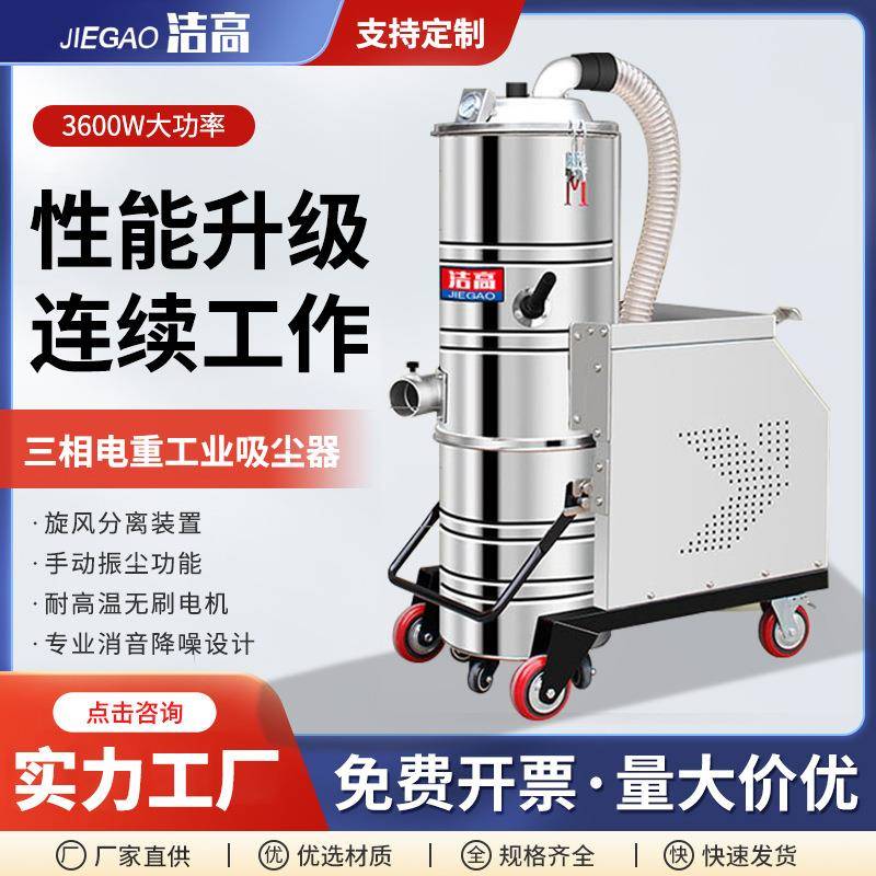 三相电重工业吸尘器大型机械工厂用铁屑厚金属粉末大功率吸尘机