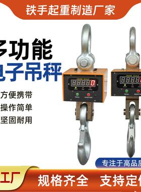 热卖吊秤直视吊钩秤1T3T5t2T吨吊称电子吊秤OCS系列直视电称