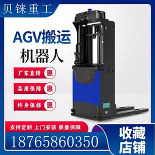薄背物流用全自动1.5吨薄背AGV激光叉车智能无人装 卸搬运机器人