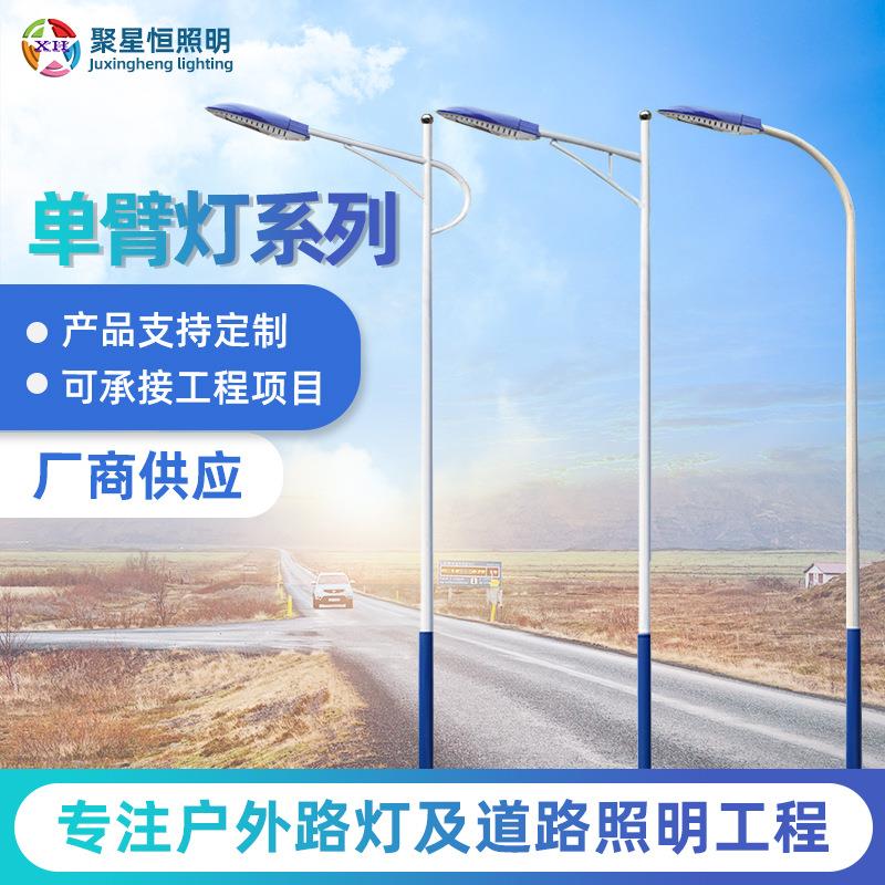 厂家LED市电路灯5米6米a字臂海螺道路灯学校球场市区单臂路灯