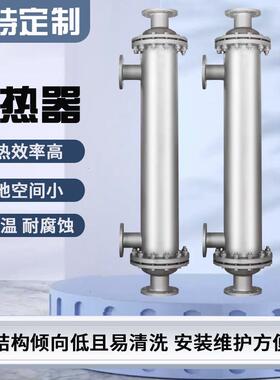 源头厂家换热设备气体冷凝器k型X型化工食品料液干燥配套用换热器