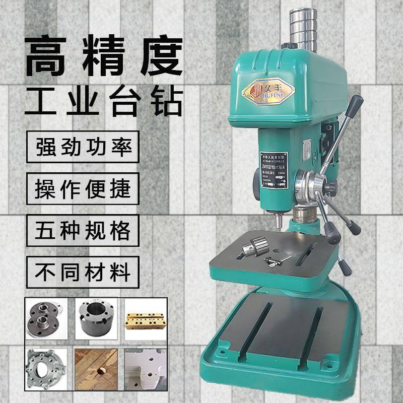 高精度大行程工业台钻钱塘江品质台式z型钻床微型大功率机床