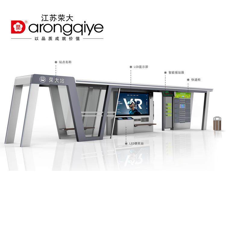 户外智能候车亭现代不锈钢站牌招呼站港湾式停靠站公交站台厂家,五金/工具,护栏/隔离栏,淘宝优惠券,粉丝福利购,淘宝优惠卷