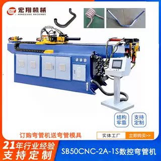 厂家供应销售大型三维数控双层模弯管机全自动送料切管机冷弯机