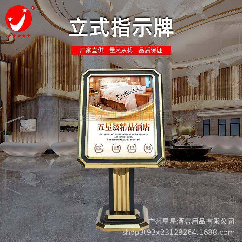 电镀钛金防锈立式指示牌高端酒店商场KTV落地不锈钢宣传栏展示牌,五金/工具,标识牌,淘宝优惠券,粉丝福利购,淘宝优惠卷