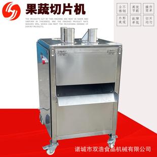 香蕉切片机现货全自动萝卜莲藕切片设备下压式 苦瓜片切片机