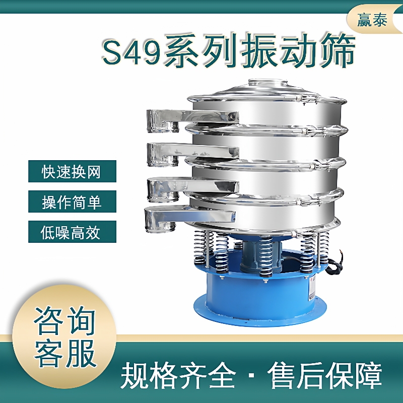 小型振动筛选机不锈钢筛分液体粉末颗粒全自动震动筛多功能筛分机