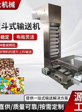 提升机上料机自动变频化工颗粒物料输送机Z型不锈钢斗式提升机