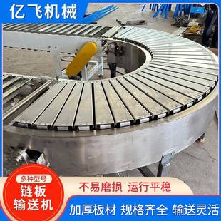 不锈钢链板输送机工业重型金属链板输送机传送带食品链板输送线