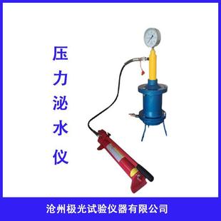 2混凝土压力泌水仪砼压力泌水法测定仪压浆剂砂浆压力泌水率