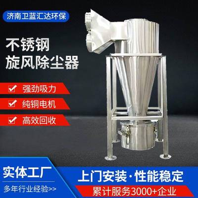 旋风除尘器粉尘收集工业不锈钢大中小型集尘碳钢设备沙克龙分离器