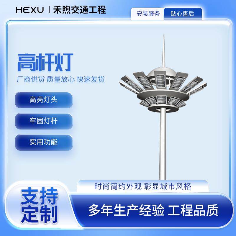 厂家港口LED高杆灯篮球场公园广场照明灯具户外升降式高杆灯,家装灯饰光源,道路灯具/智慧路灯/智慧灯杆,淘宝优惠券,粉丝福利购,淘宝优惠卷