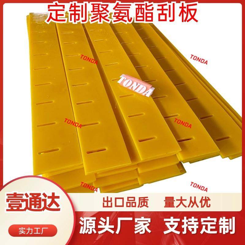 压滤机刮板抗霉变耐撕裂给煤机刮煤板高强度高耐磨聚氨酯刮板