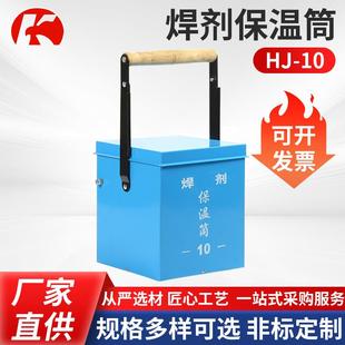 焊剂保温筒HJ-10厂家现货焊剂保温箱便携式焊剂烘干箱焊剂保温筒