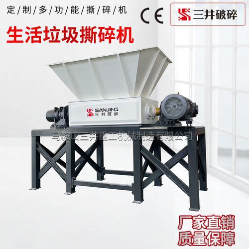 大件垃圾撕碎机大件垃圾破碎机双轴撕碎机家电冰箱拆解线金属破碎
