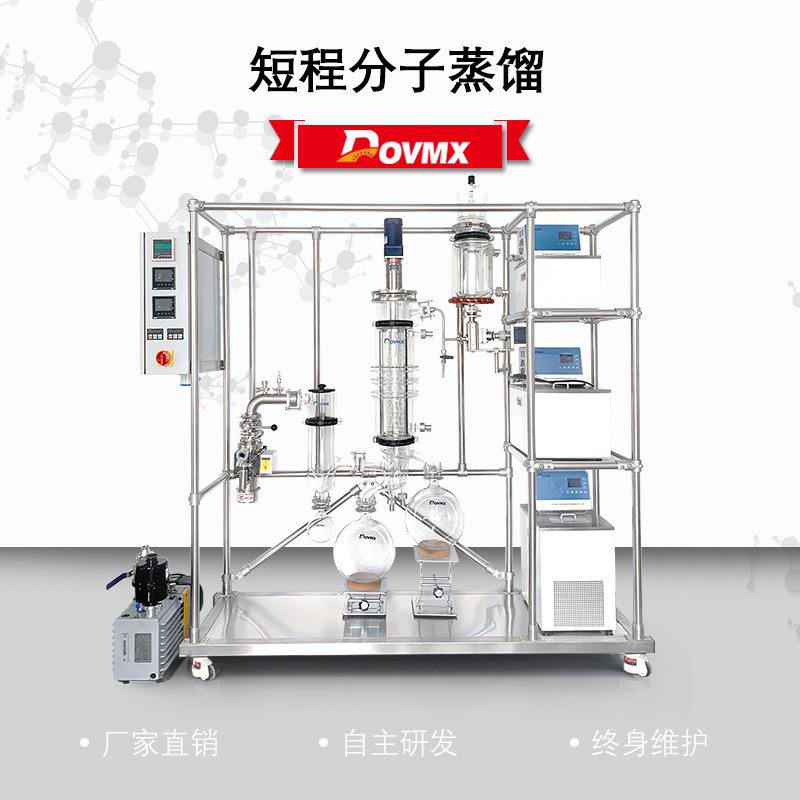 植物精油提取设备短程分子蒸馏仪真空提取器