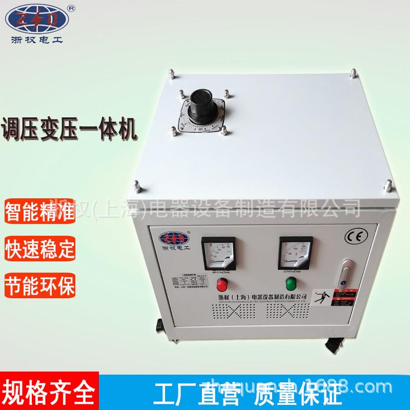 厂家交流接触式调压变压器TSGC-3KVA三相220V变380伏变压器调节器