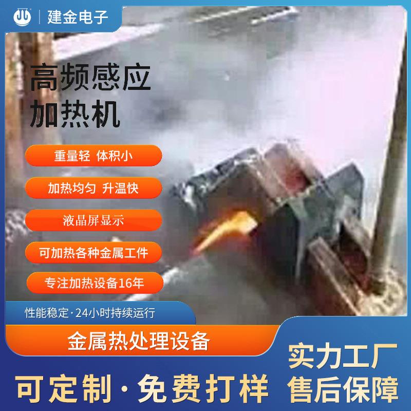 新款手提式感应焊接机感应加热电源气门淬火热配合退火