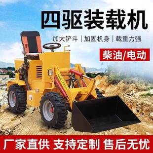 载机小铲车农用建筑工地室内养殖场家用小型柴油铲草机 四驱电动装