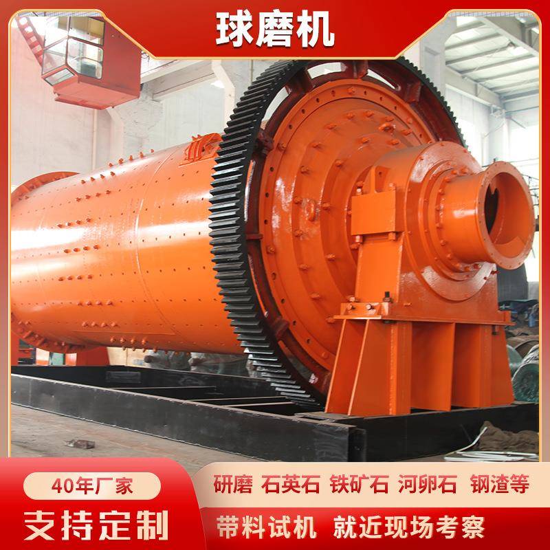 钢渣石英砂球磨机选矿球磨机铝灰球磨机磨粉机械小型ballmill