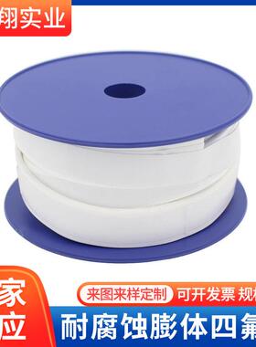 厂家供应膨体四氟带发泡密封带PTEF软四氟带聚四氟乙烯带现货速发